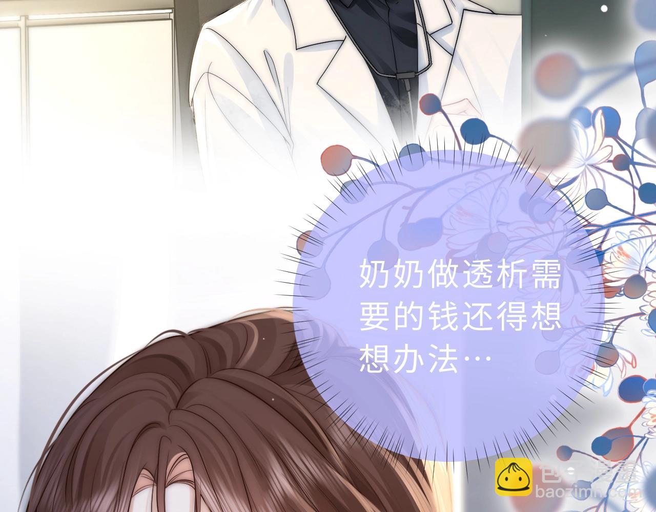 第7话 他的另一面8