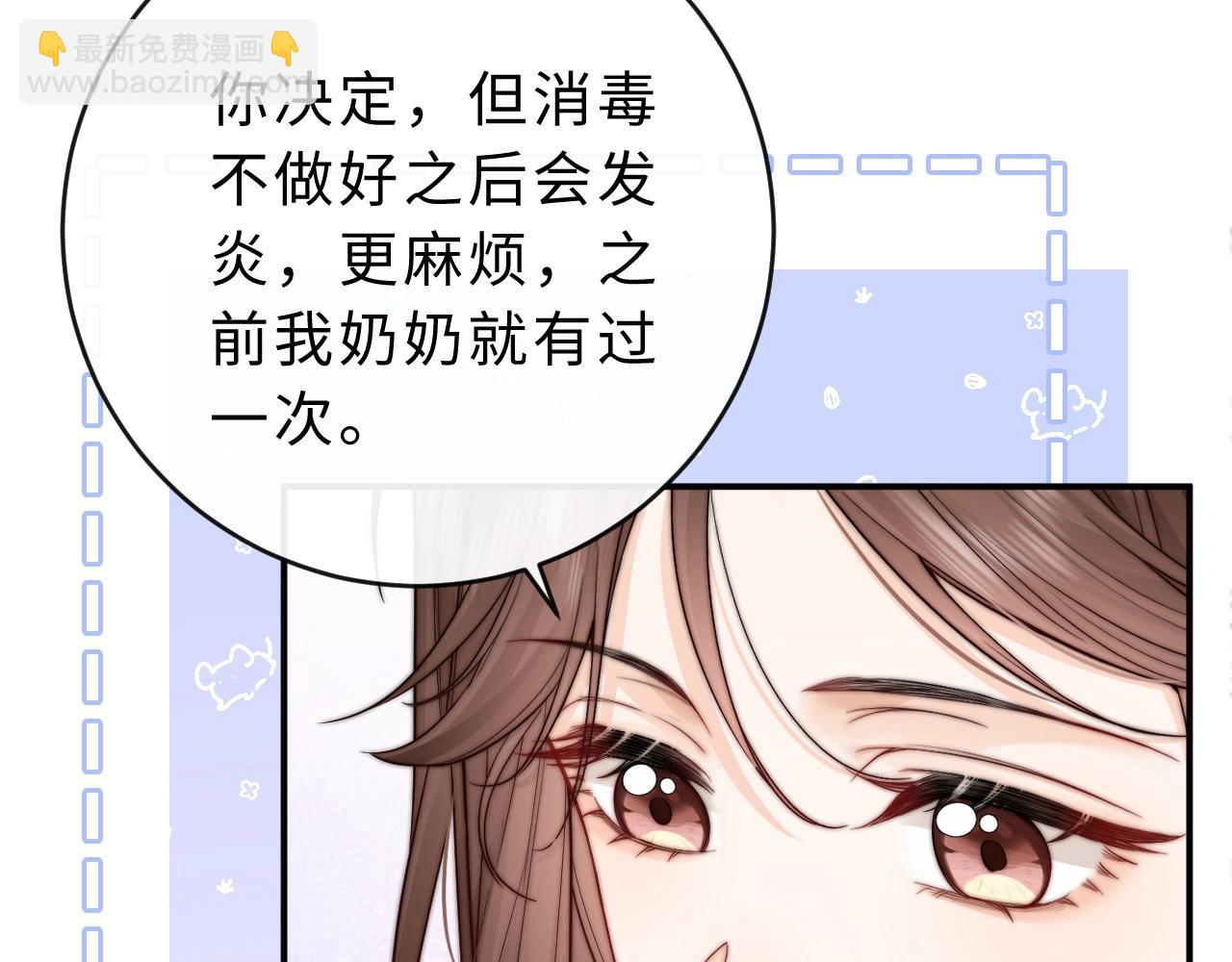 第7话 他的另一面82