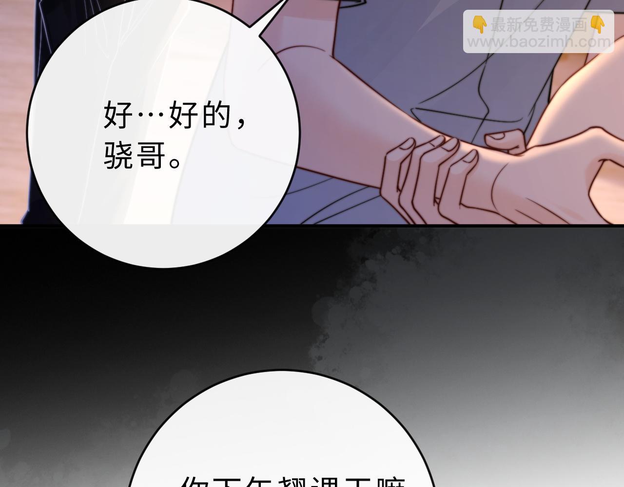 第8话 蓝色毛球44