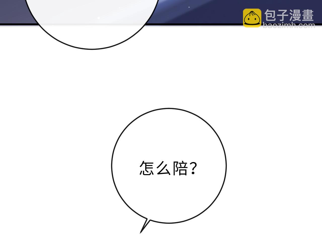 第8话 蓝色毛球74