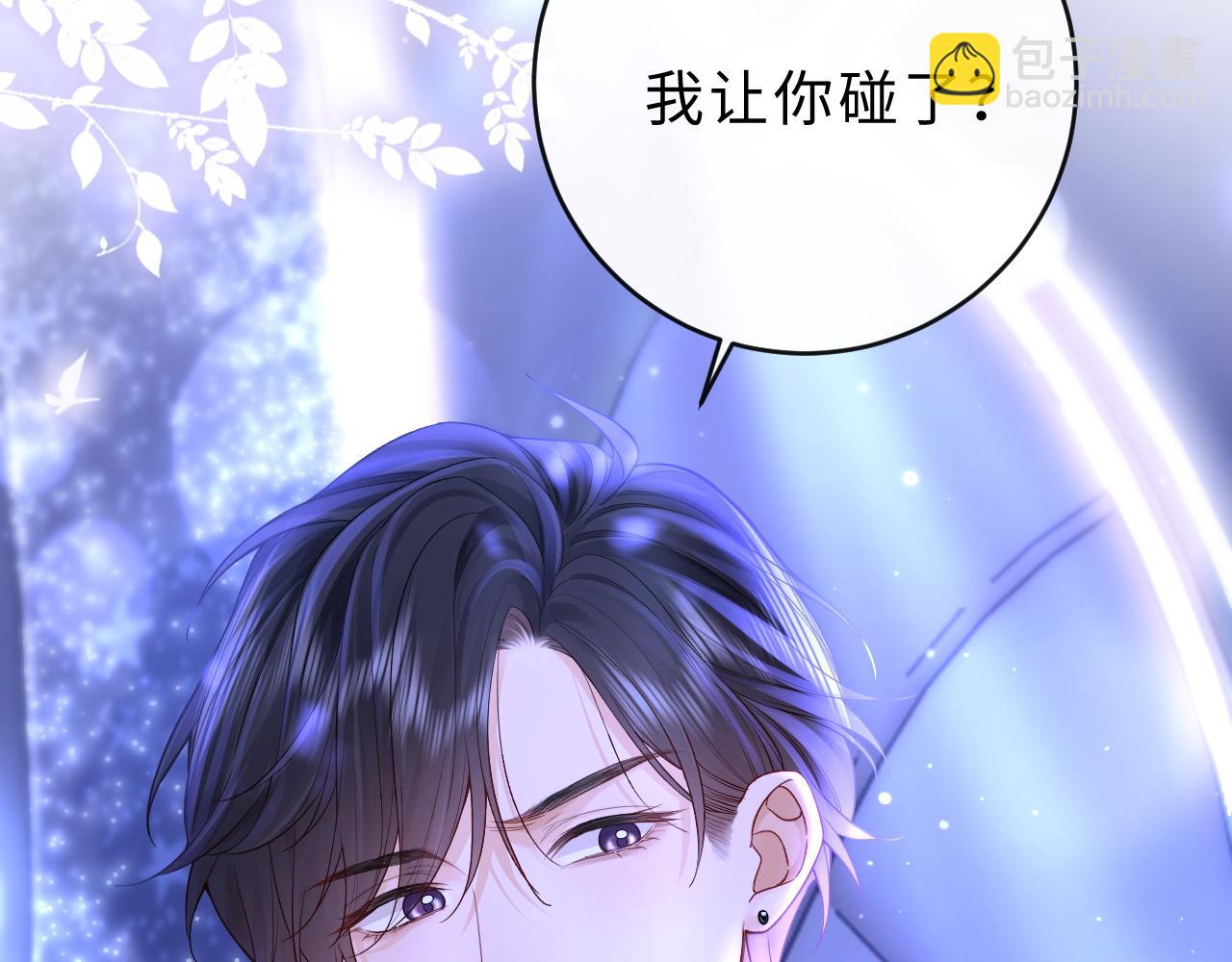 第8话 蓝色毛球86