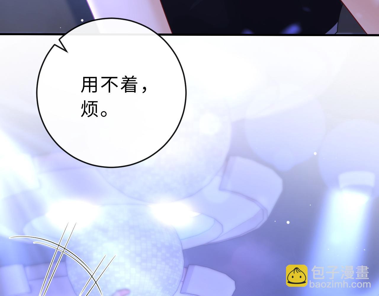 第8话 蓝色毛球91