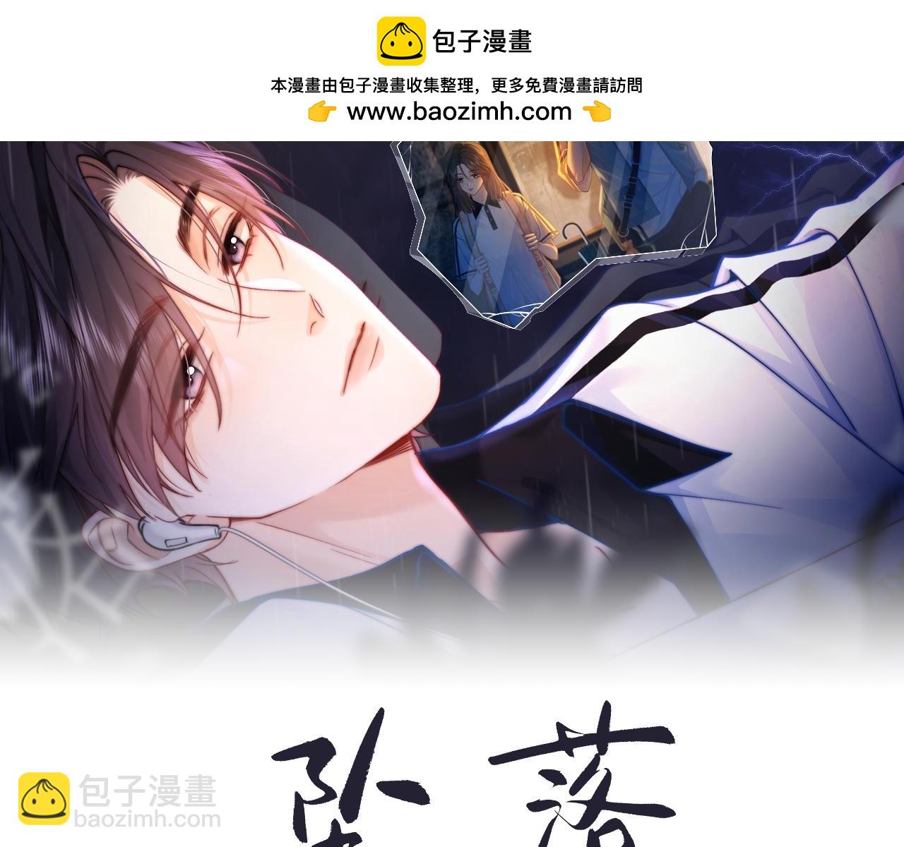 第8话 他的钥匙串1