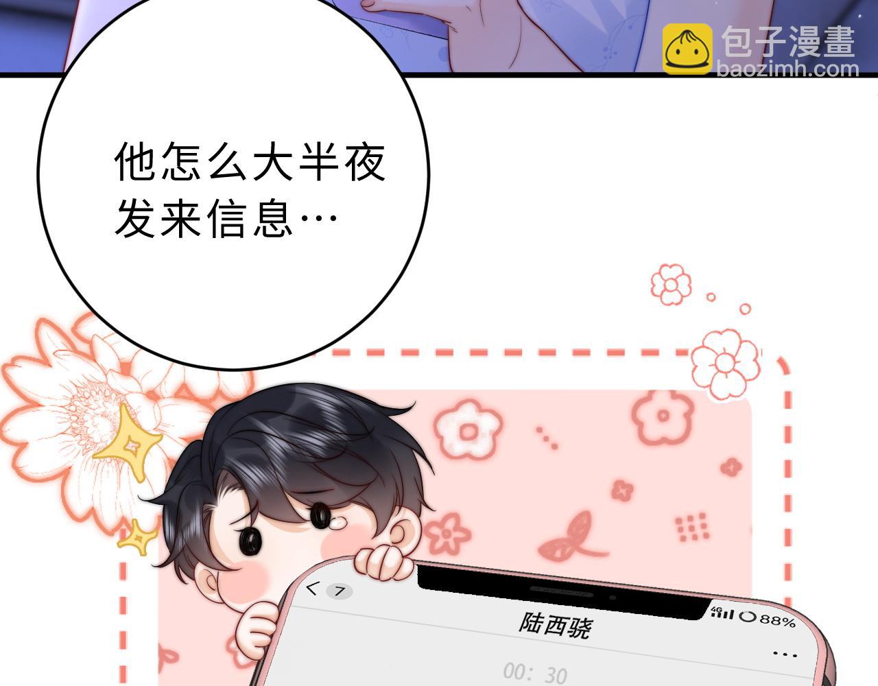 第8话 他的钥匙串110