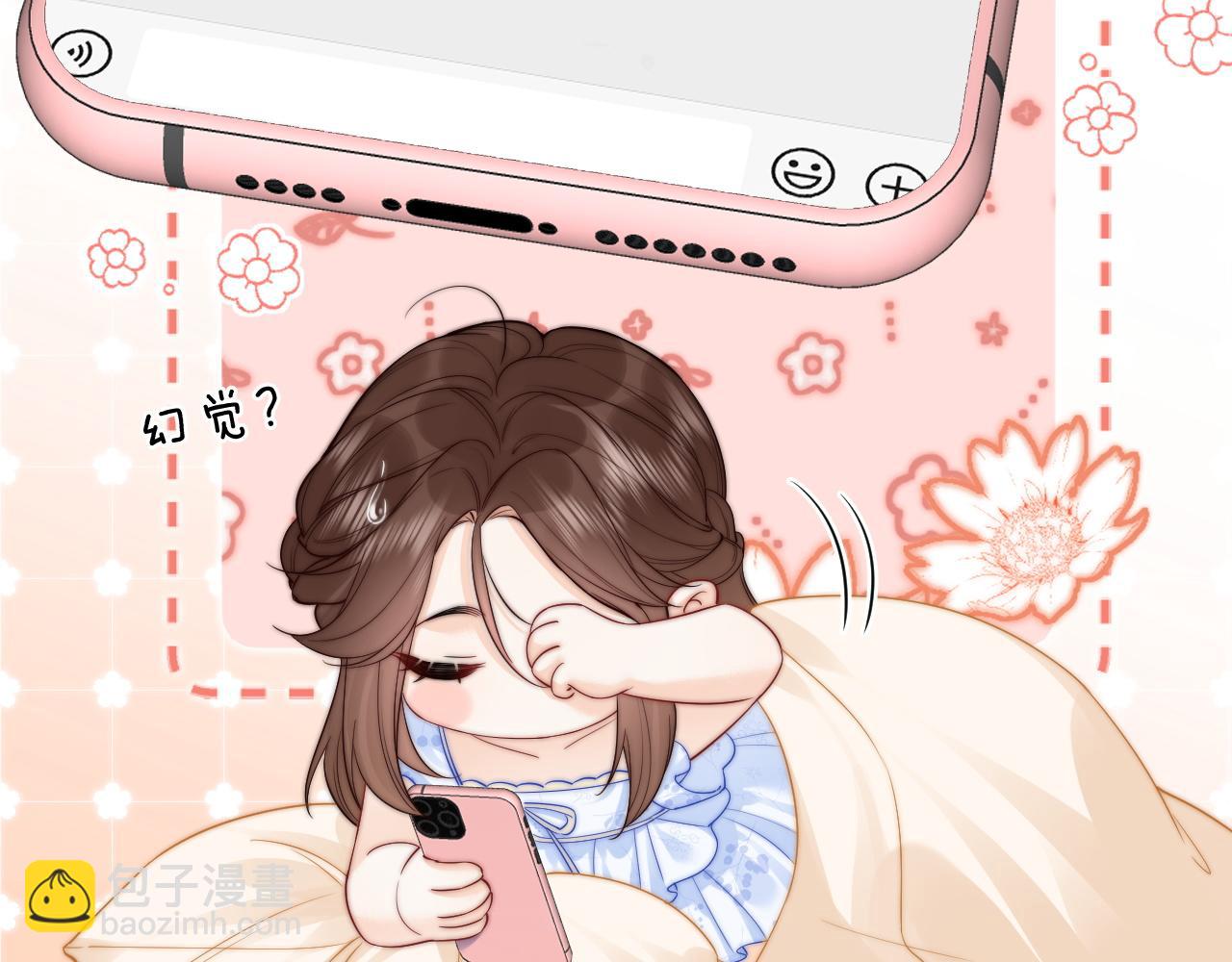 第8话 他的钥匙串112