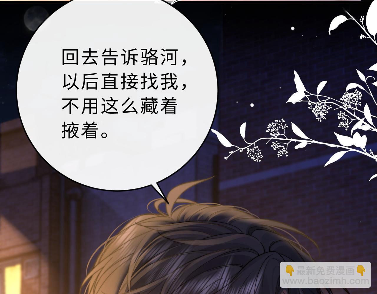 第8话 他的钥匙串39