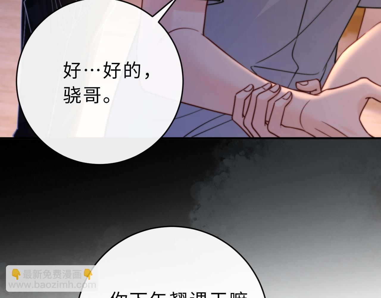 第8话 他的钥匙串44
