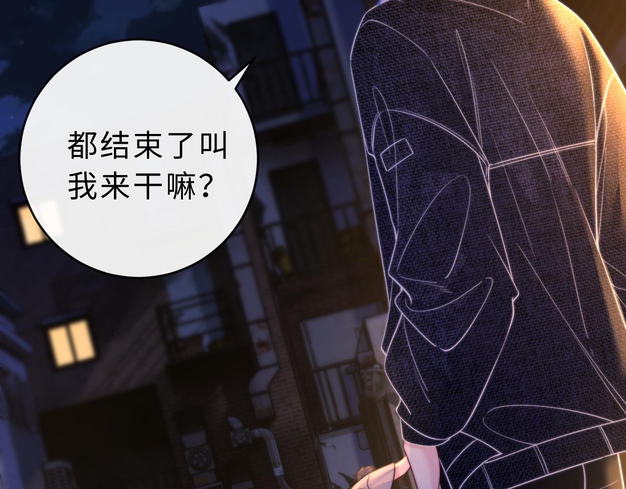 第8话 他的钥匙串5