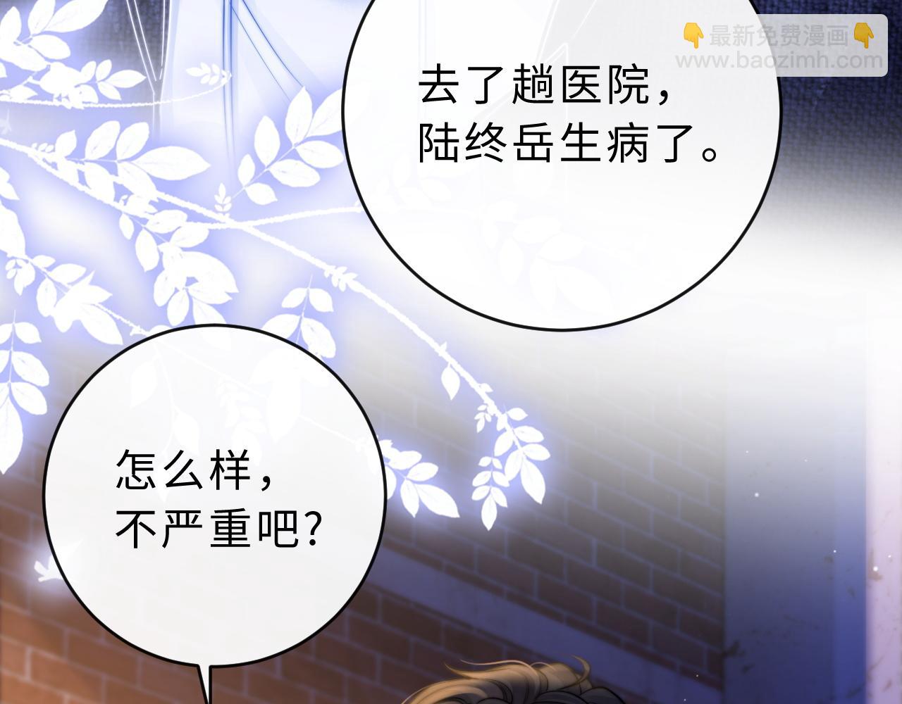 第8话 他的钥匙串54