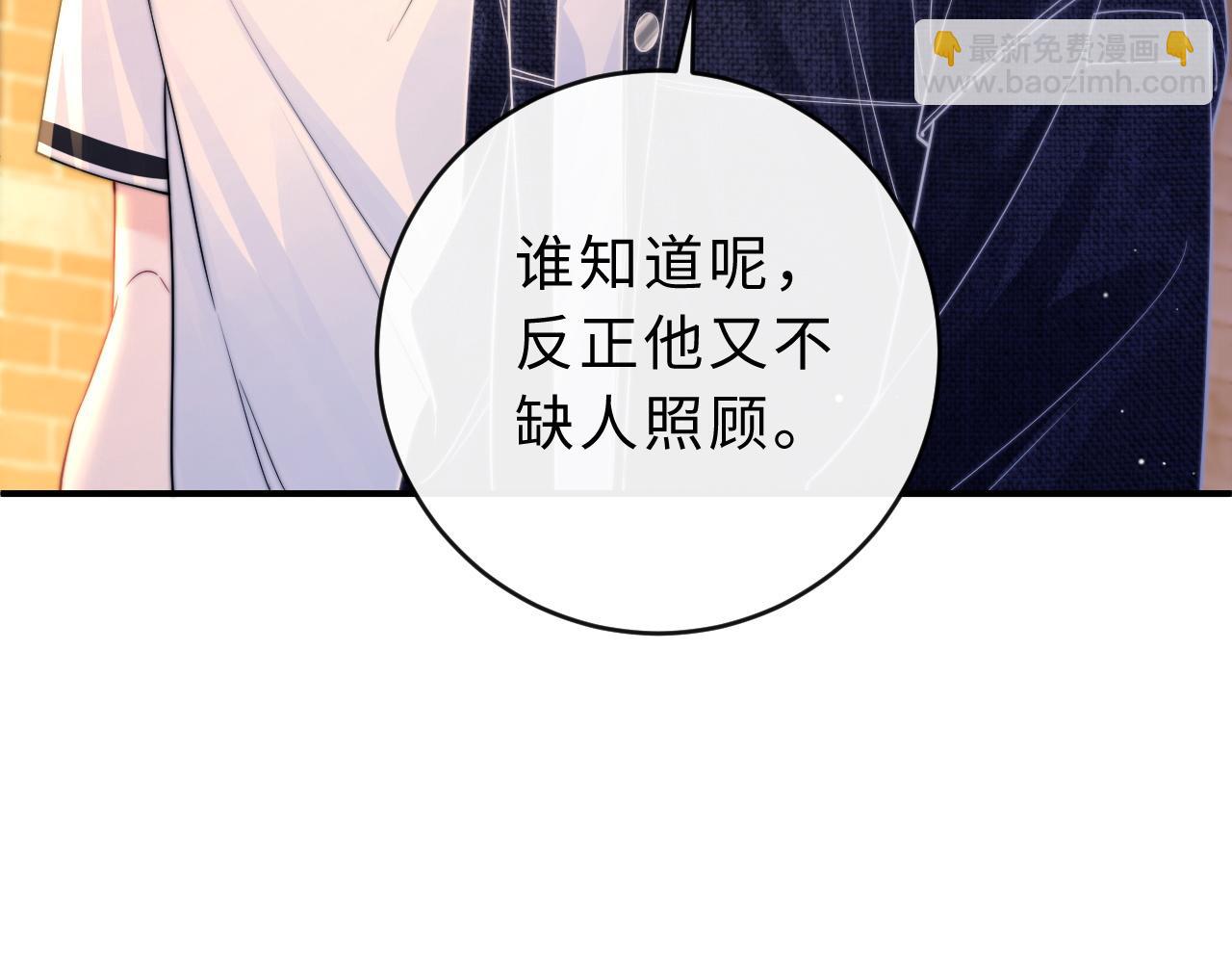 第8话 他的钥匙串56