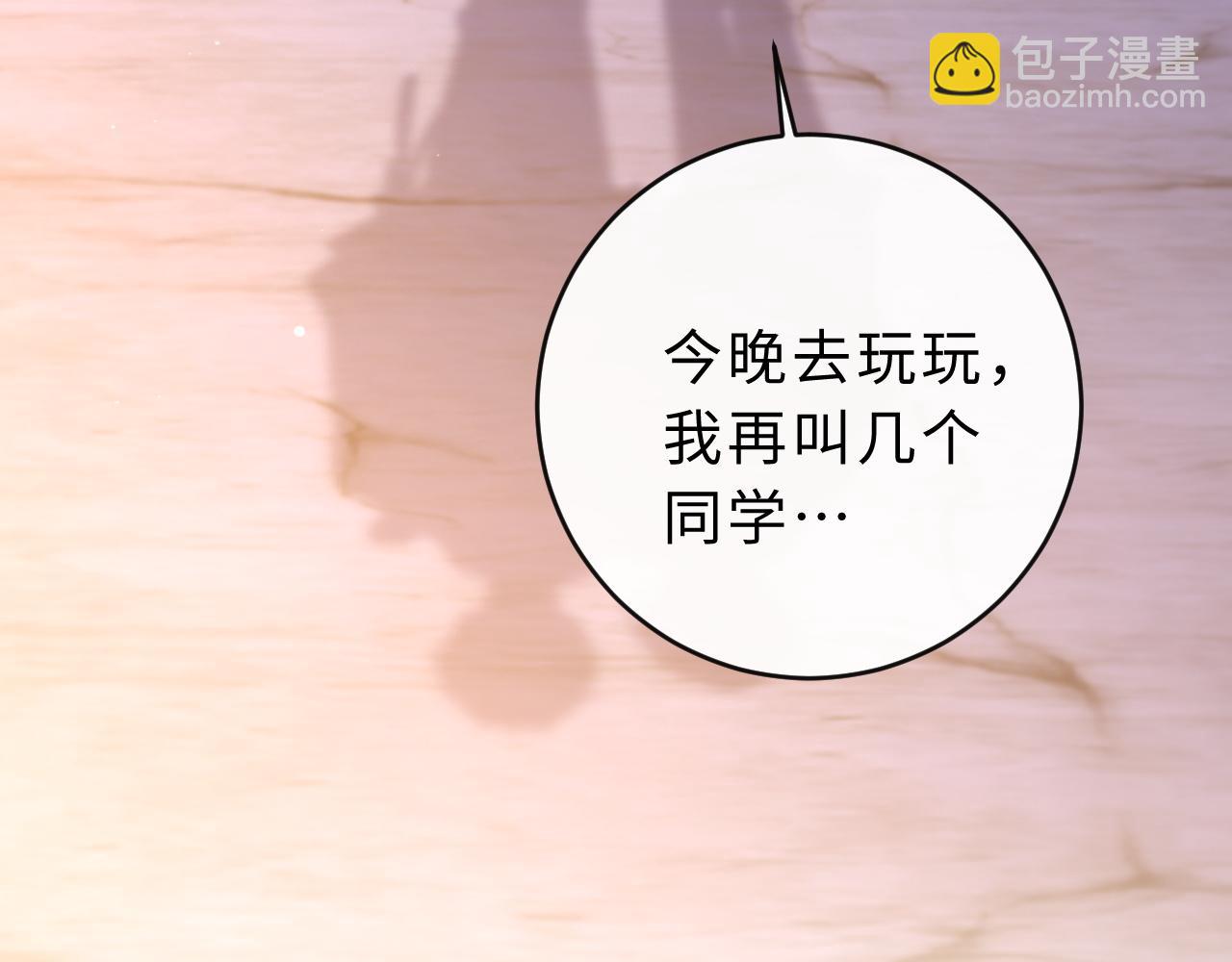 第8话 他的钥匙串60