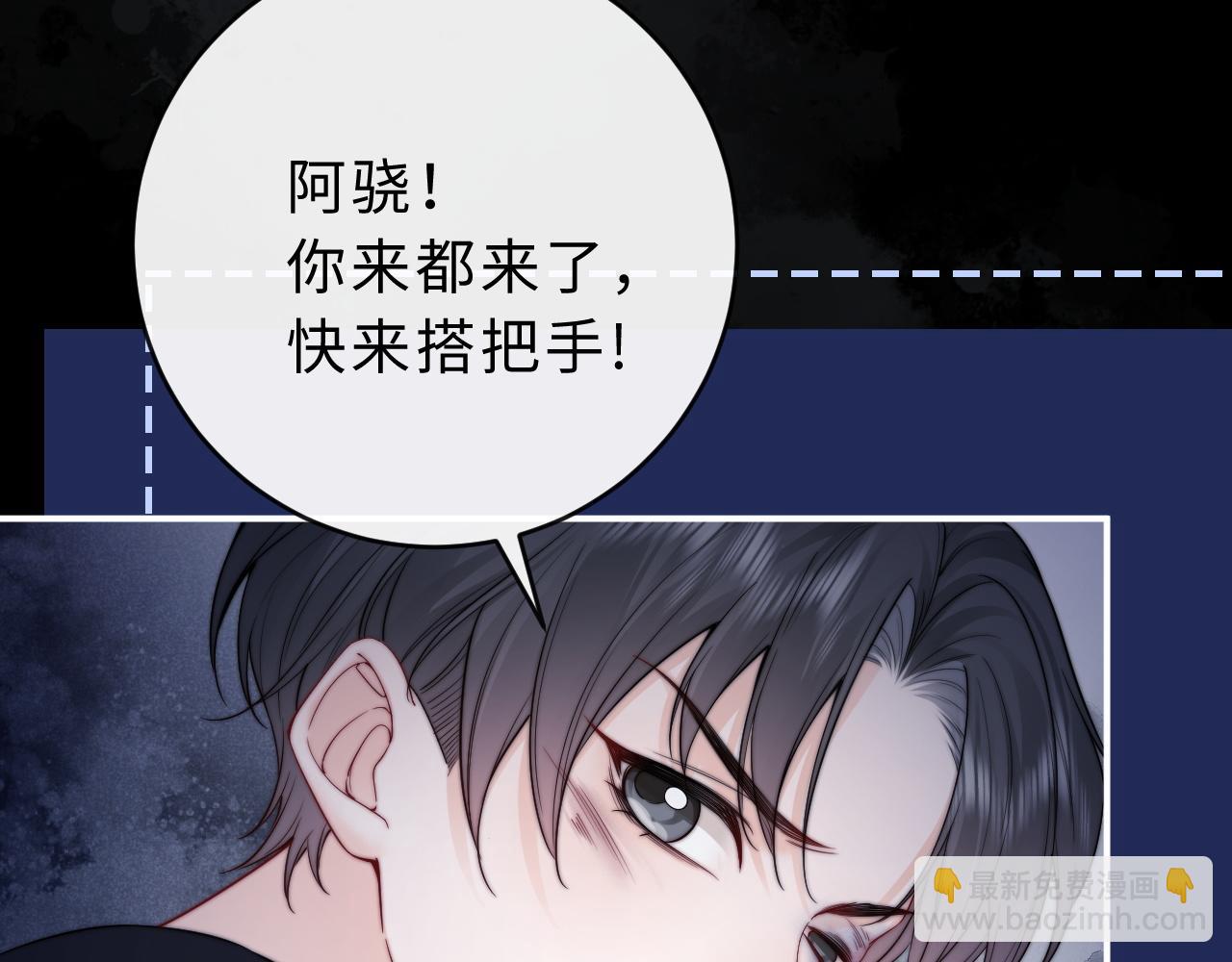 第8话 他的钥匙串7