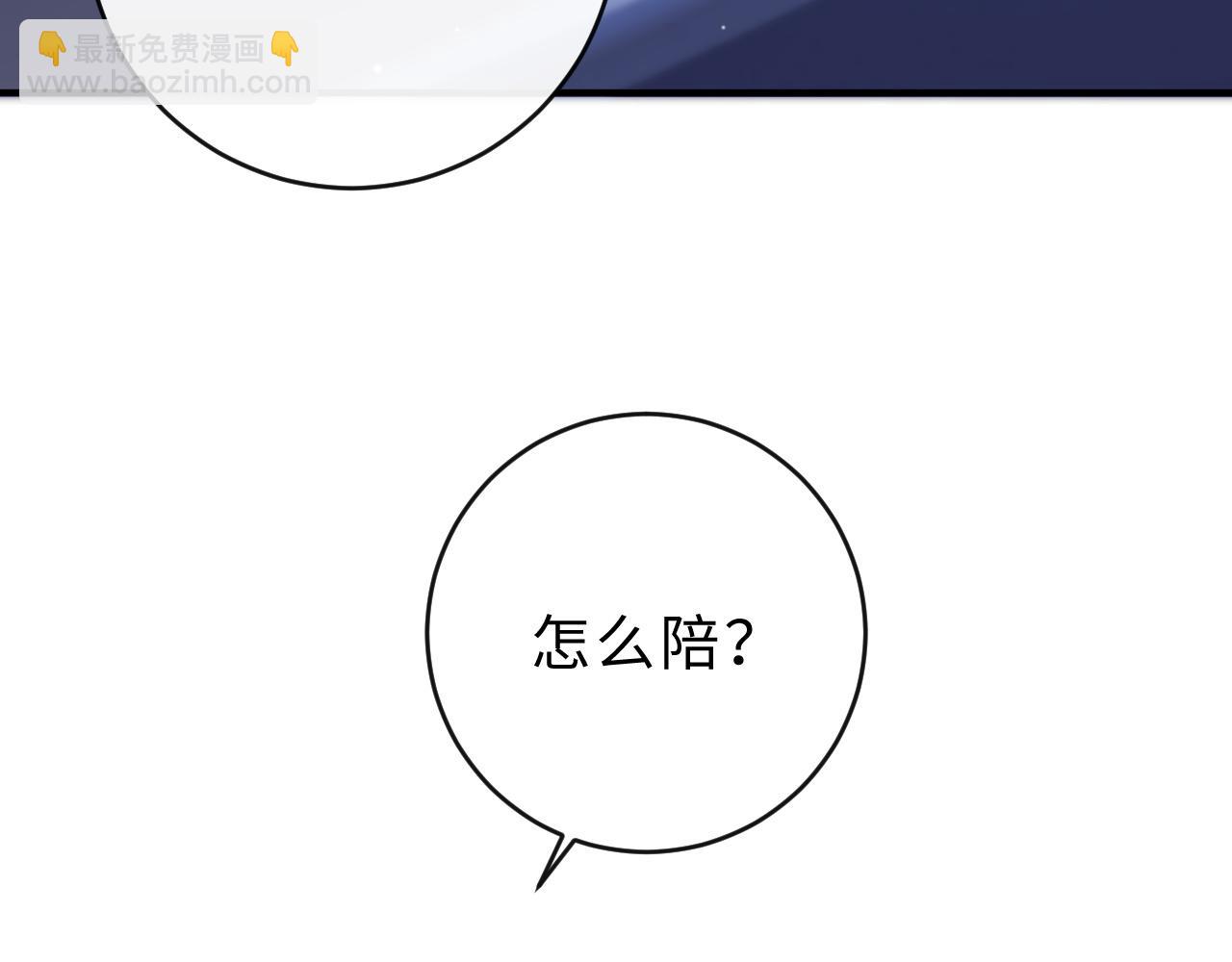 第8话 他的钥匙串74