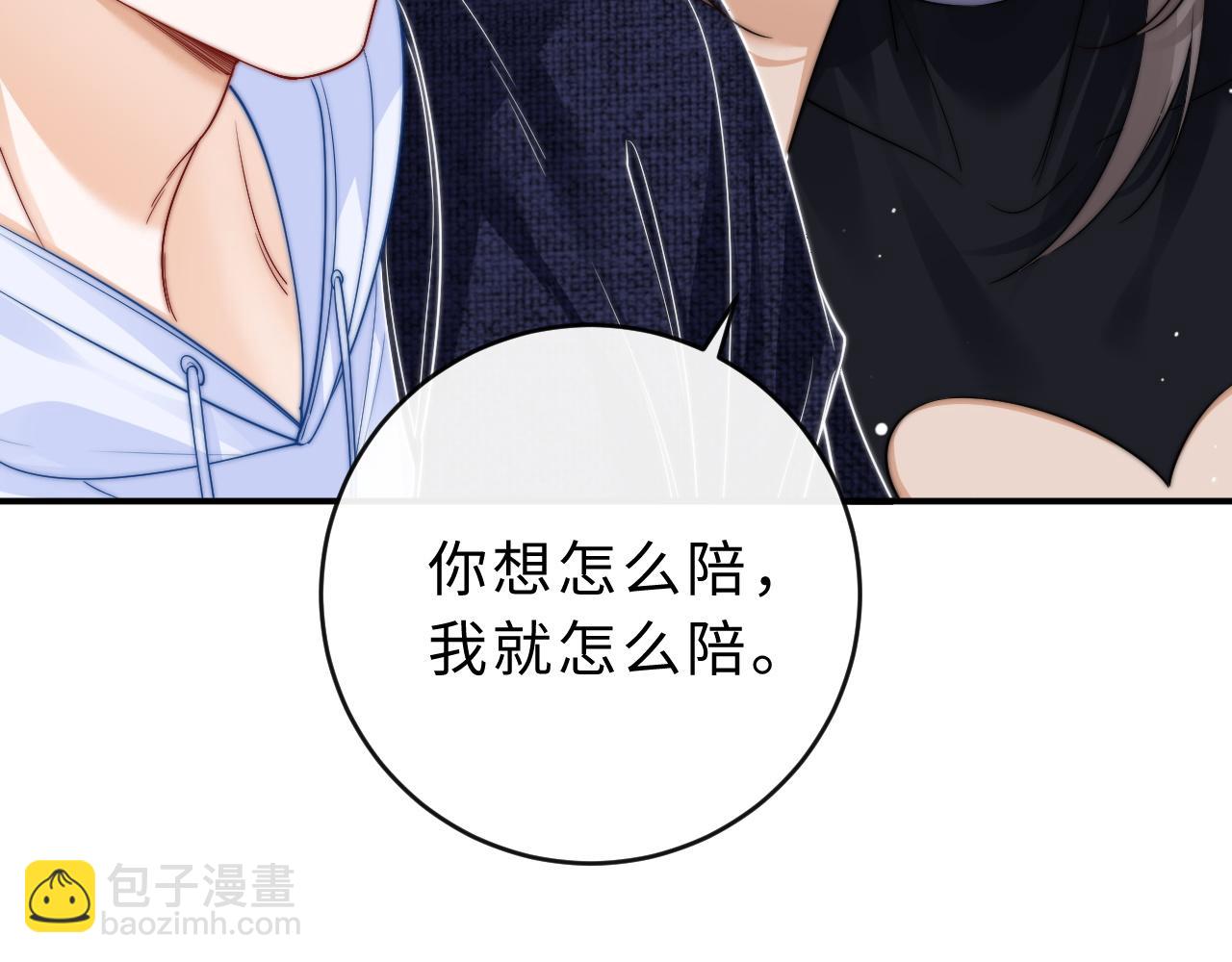 第8话 他的钥匙串76