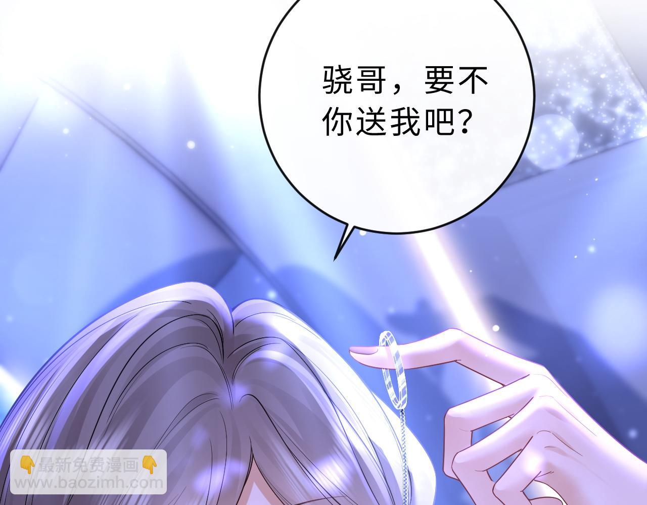 第8话 他的钥匙串81