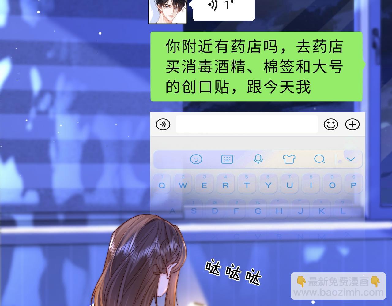 第9话 那个计划作废了7