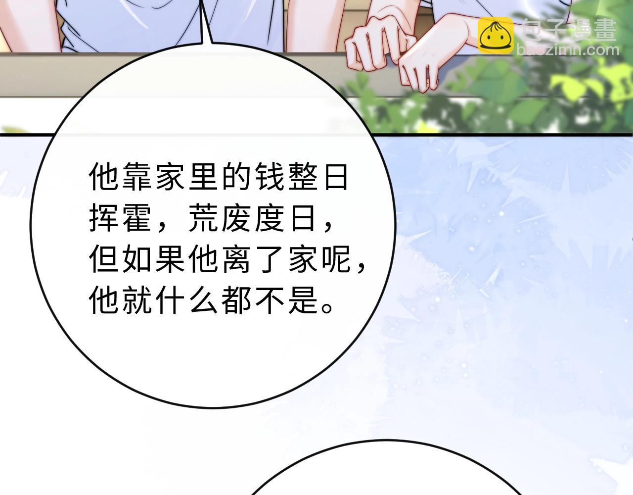第9话 那个计划作废了77