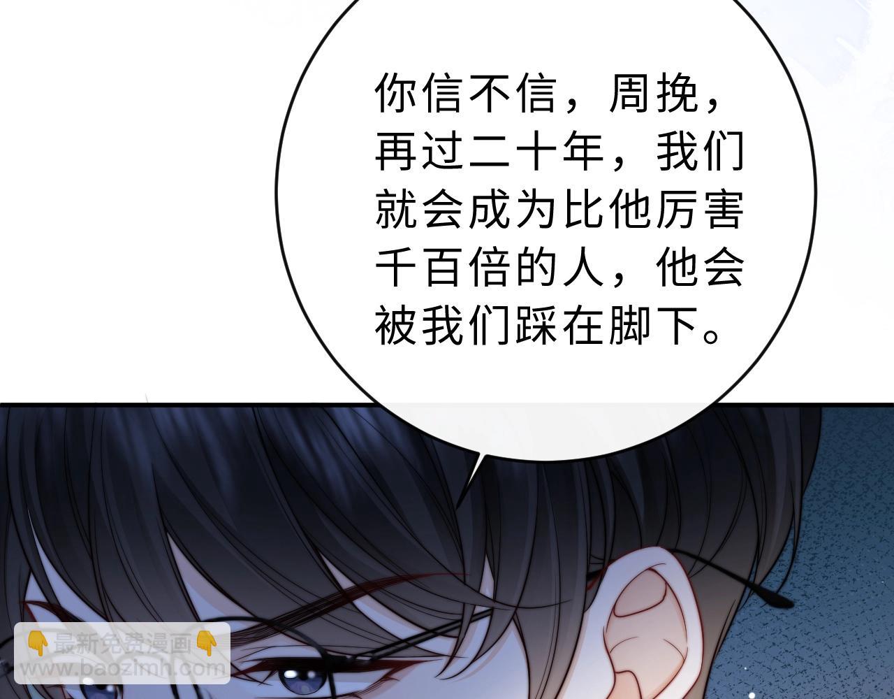 第9话 那个计划作废了78
