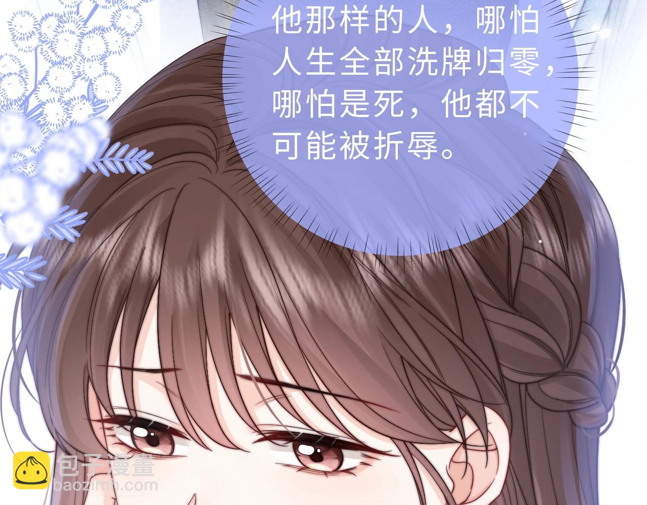 第9话 那个计划作废了82