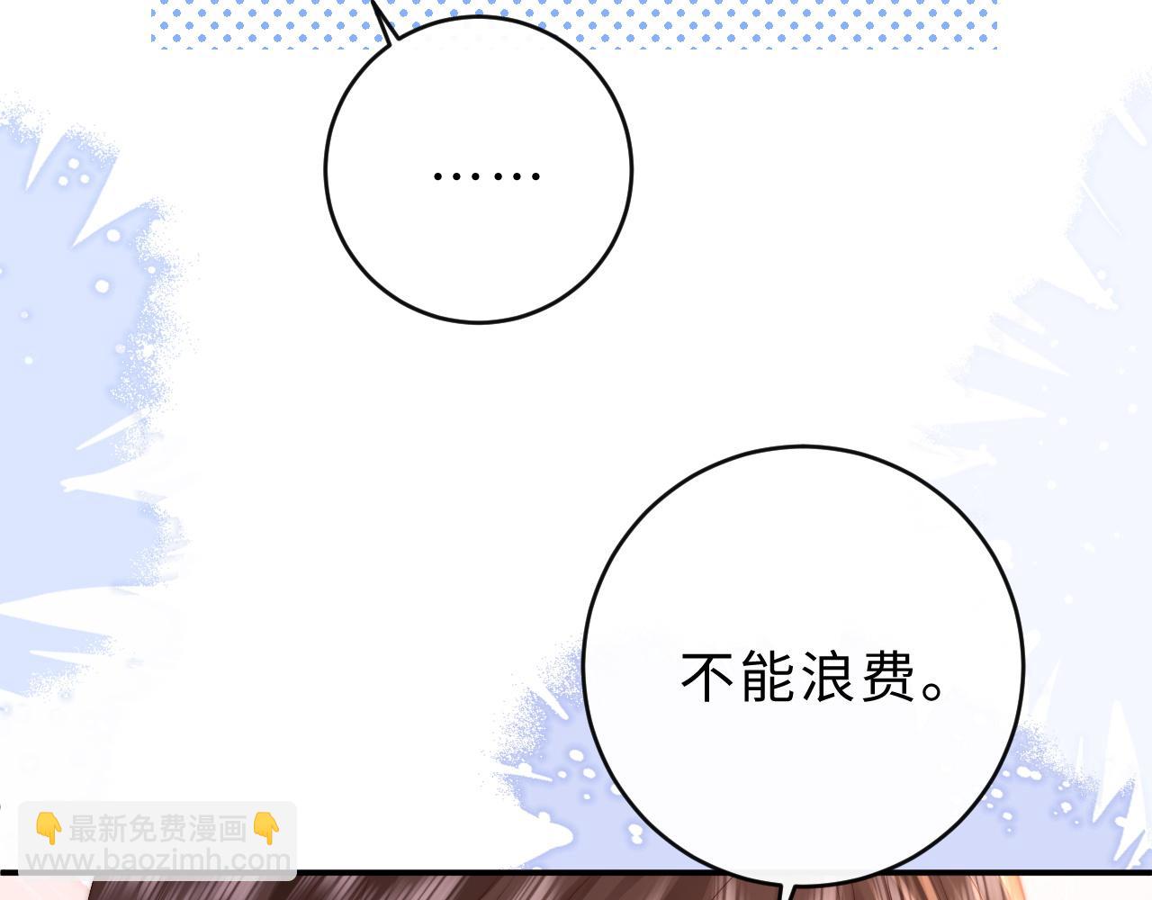 第16话 周挽，我饿了101