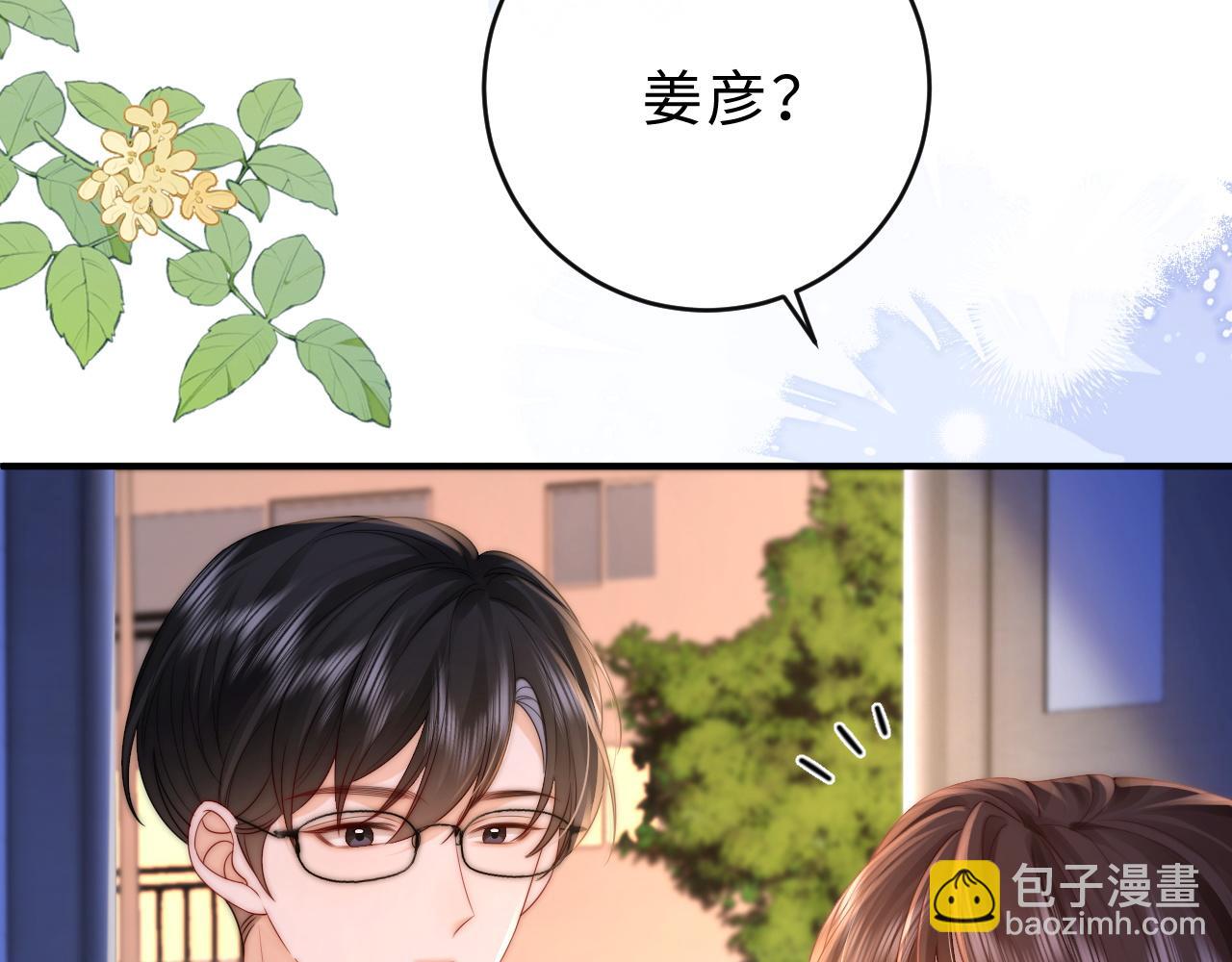 第16话 周挽，我饿了110