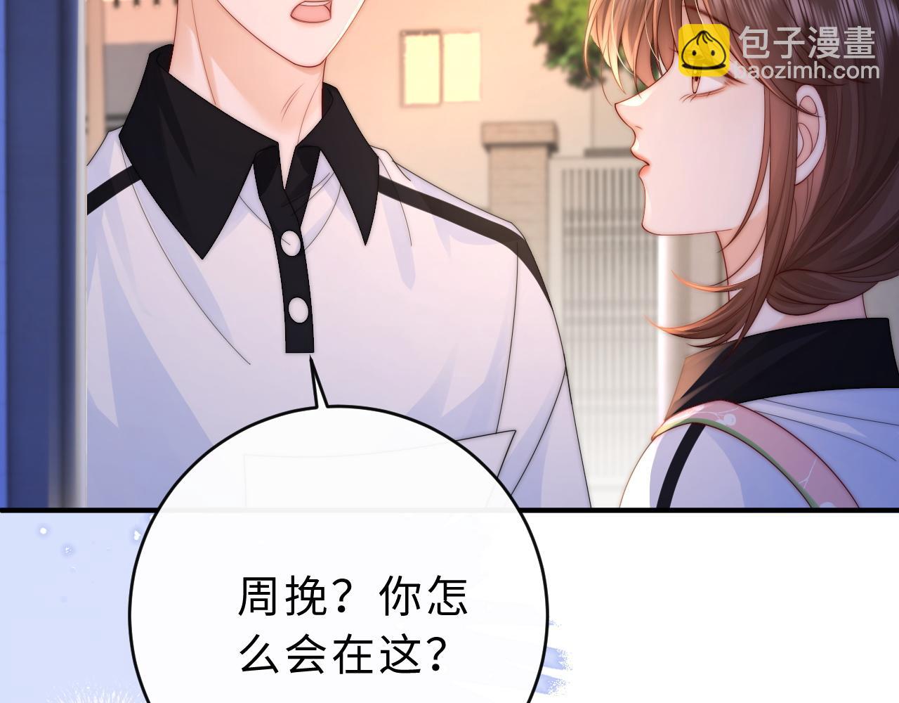 第16话 周挽，我饿了111