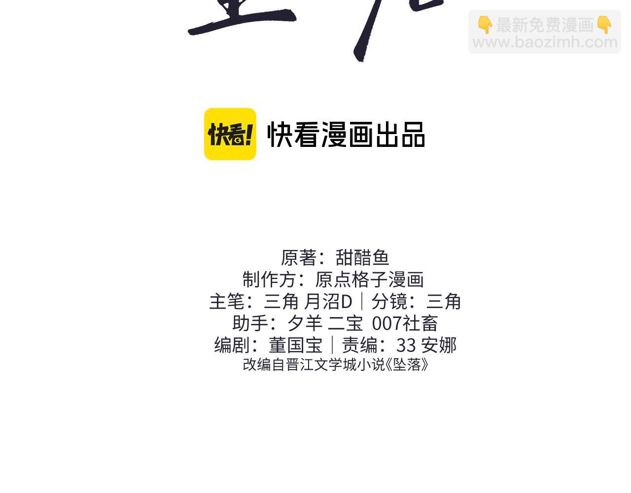 第16话 周挽，我饿了2