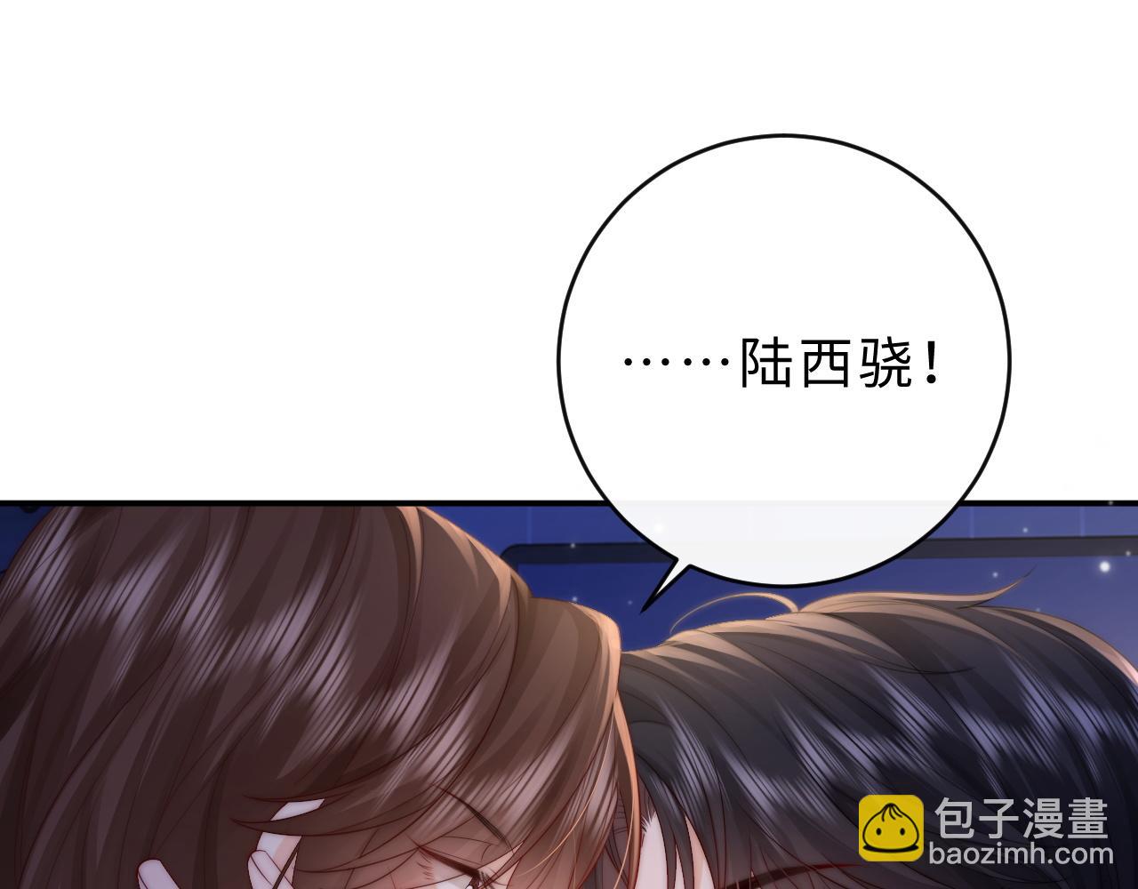 第16话 周挽，我饿了4