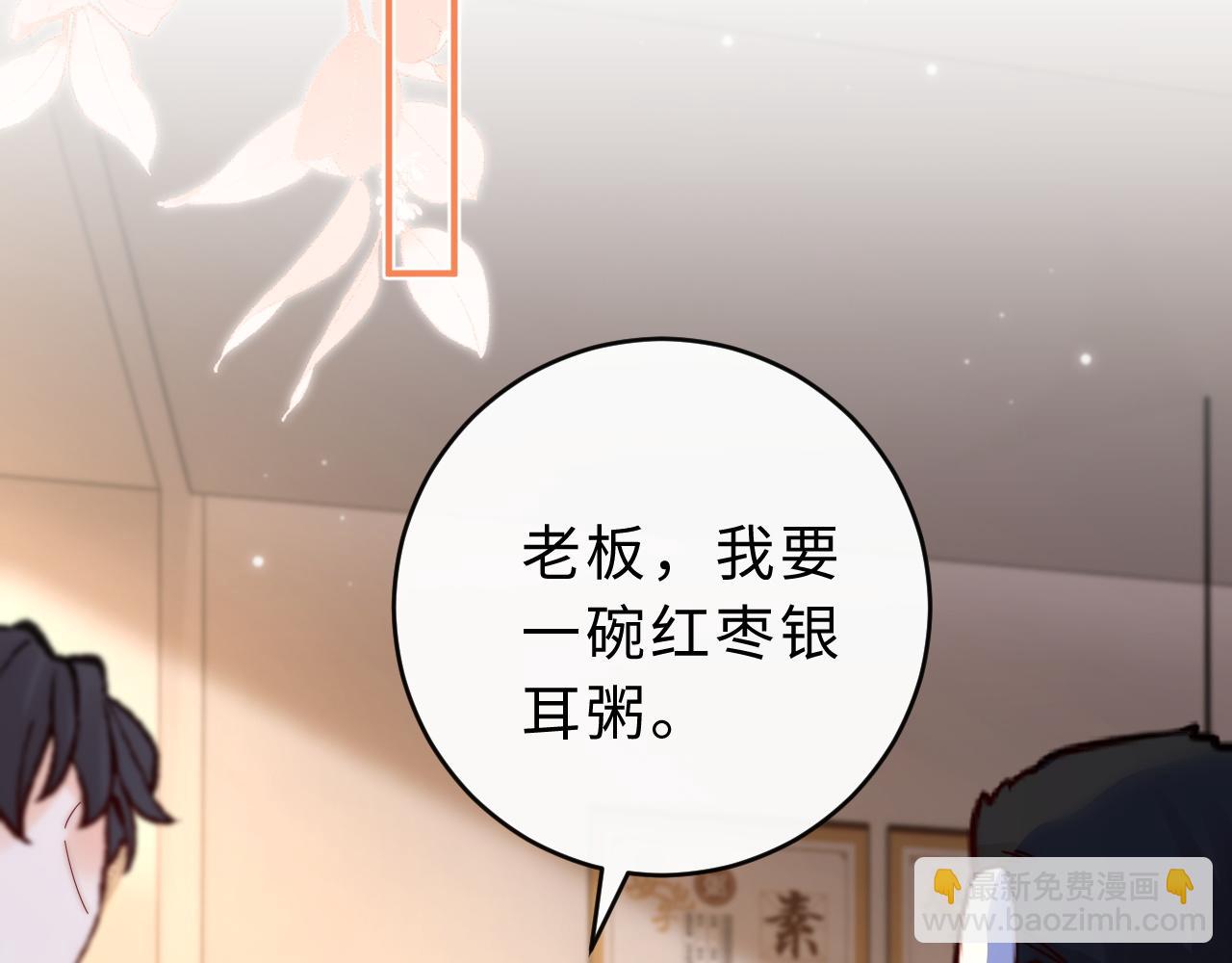 第16话 周挽，我饿了63