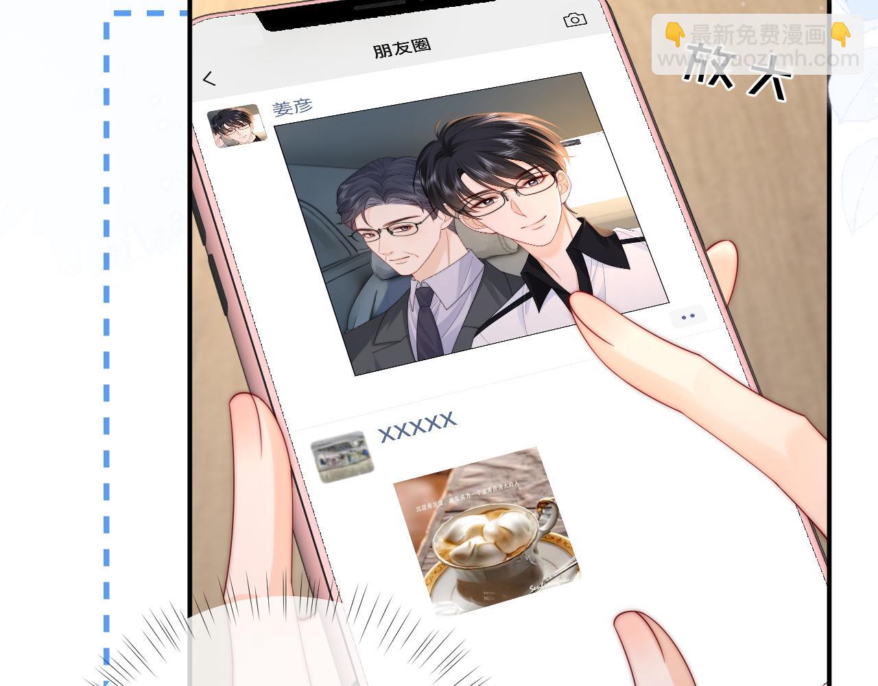 第16话 周挽，我饿了68