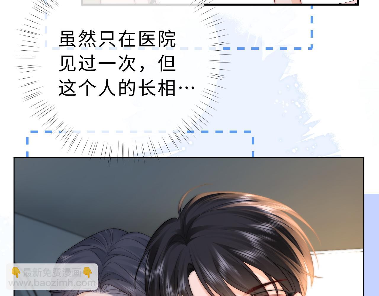 第16话 周挽，我饿了69