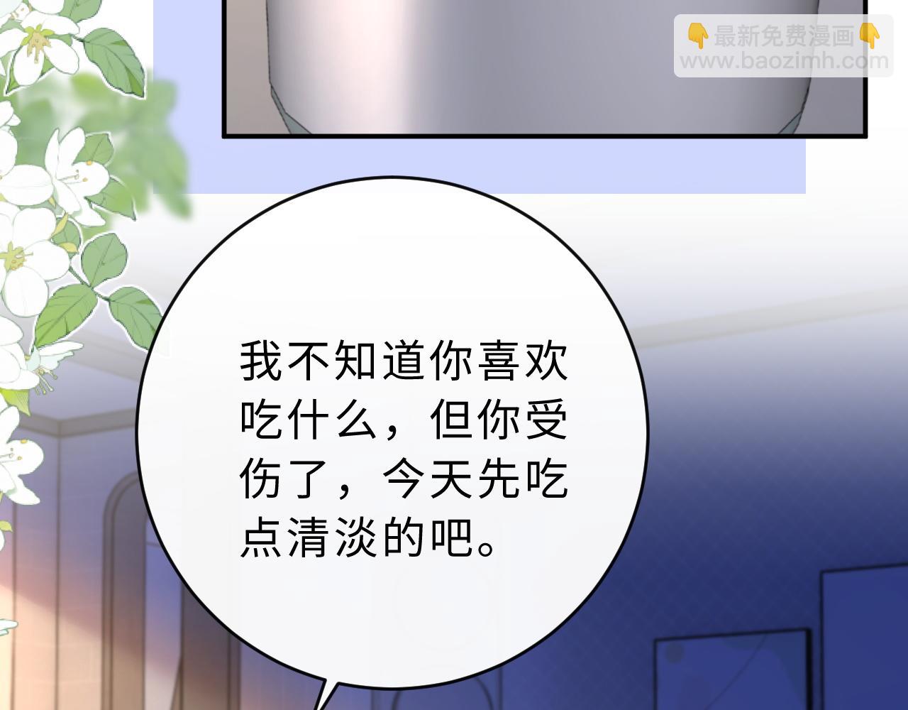 第16话 周挽，我饿了77