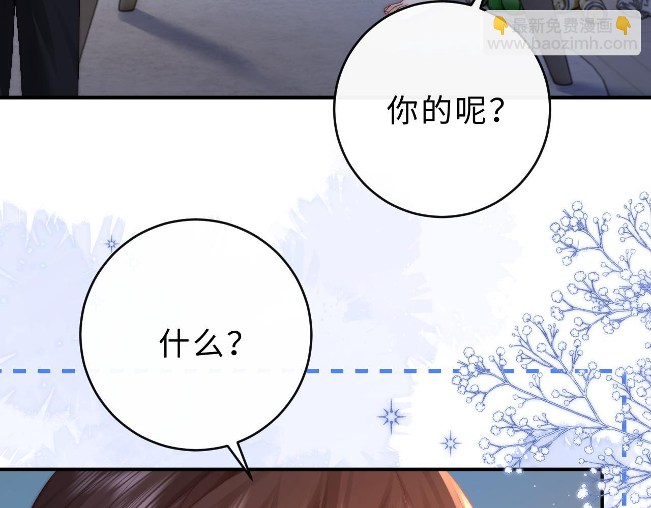 第16话 周挽，我饿了79