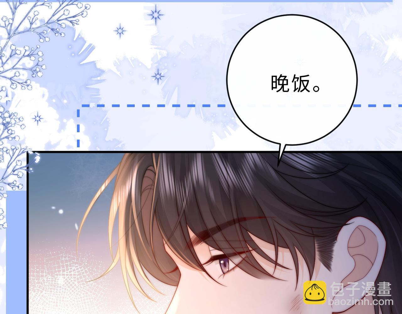 第16话 周挽，我饿了81