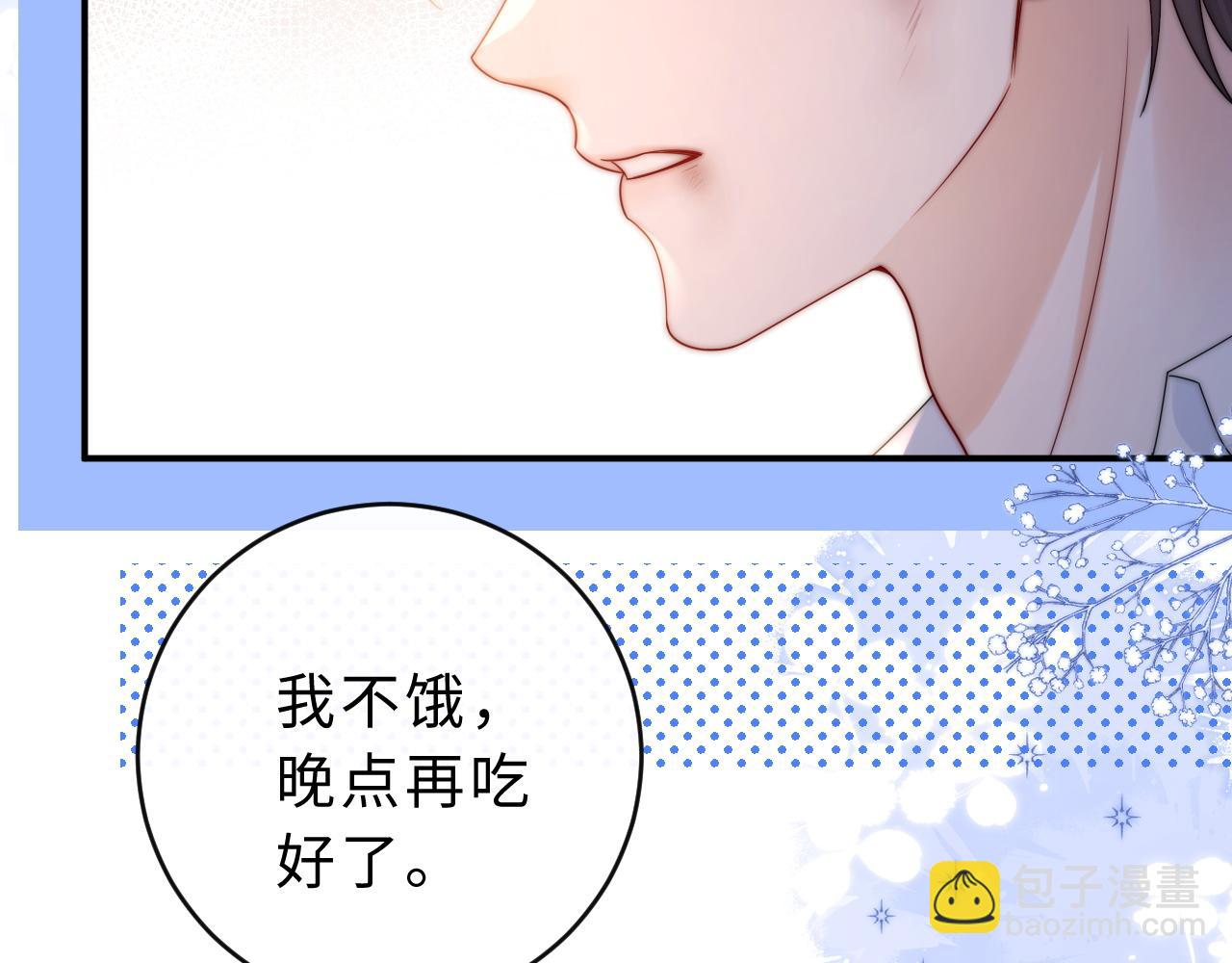 第16话 周挽，我饿了82