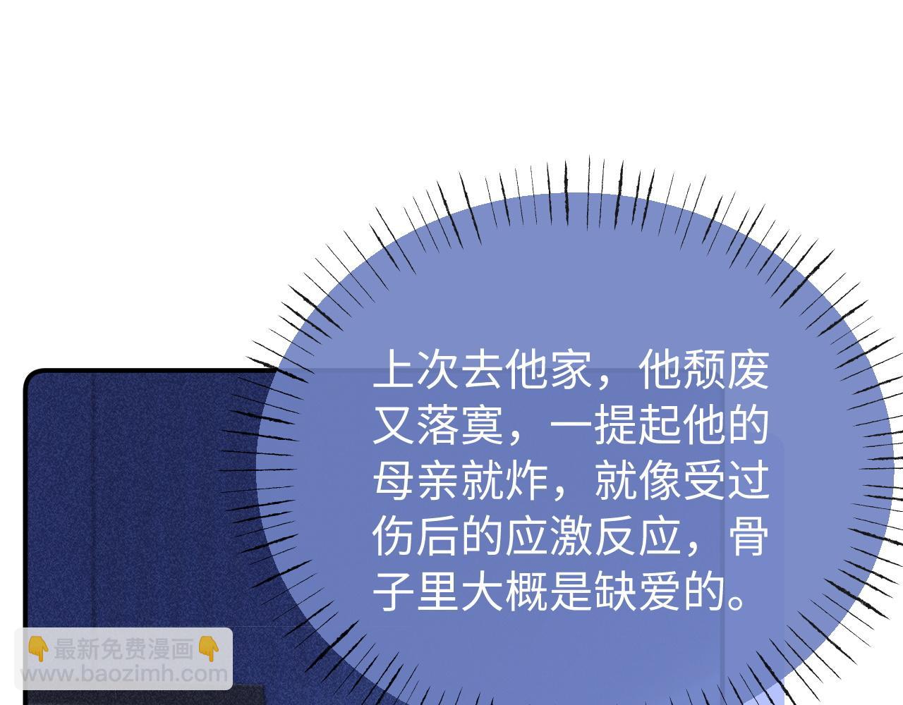 第25话 他的朋友圈43
