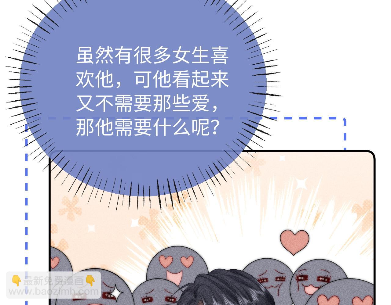 第25话 他的朋友圈45