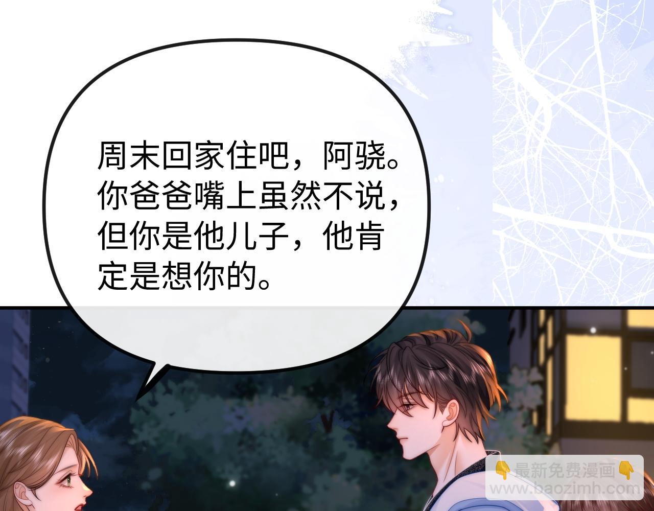 第29话 他要的奖励11