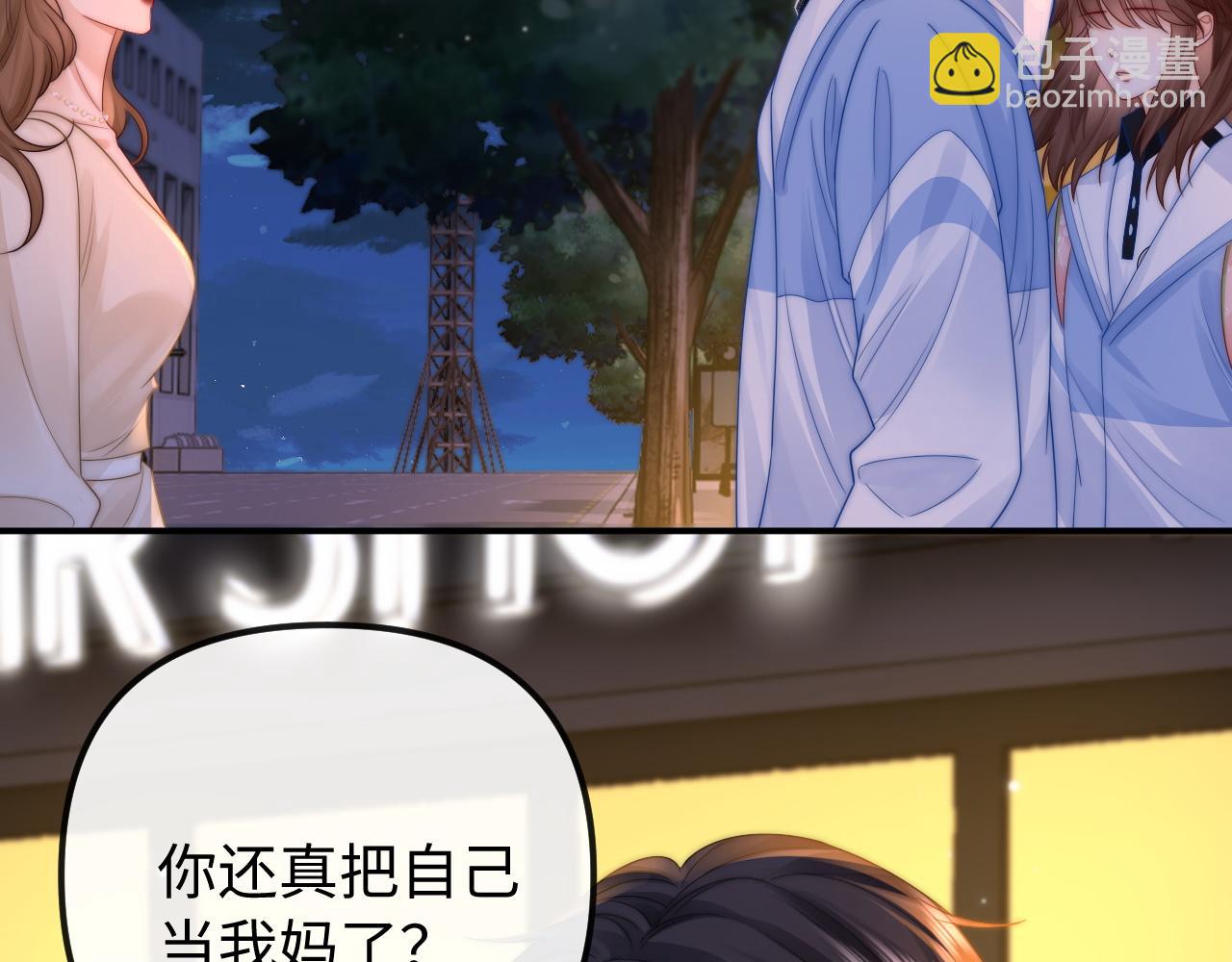 第29话 他要的奖励12