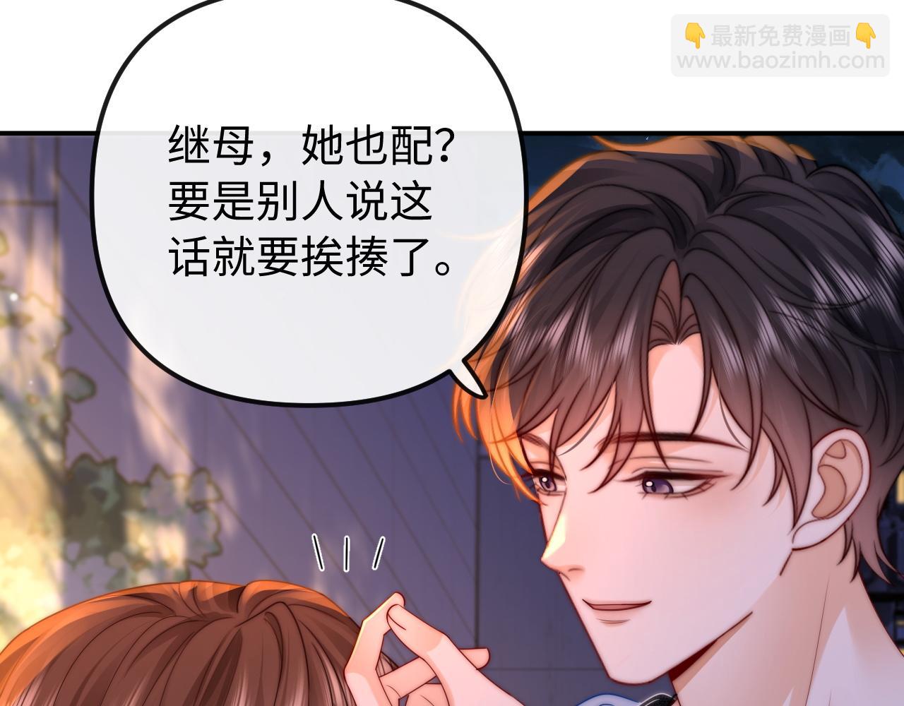 第29话 他要的奖励33
