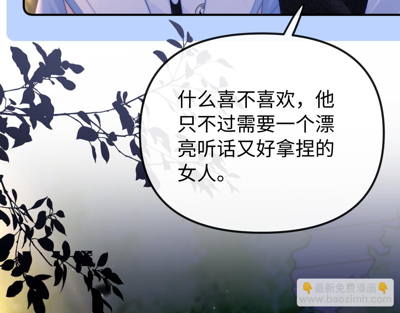 第29话 他要的奖励37