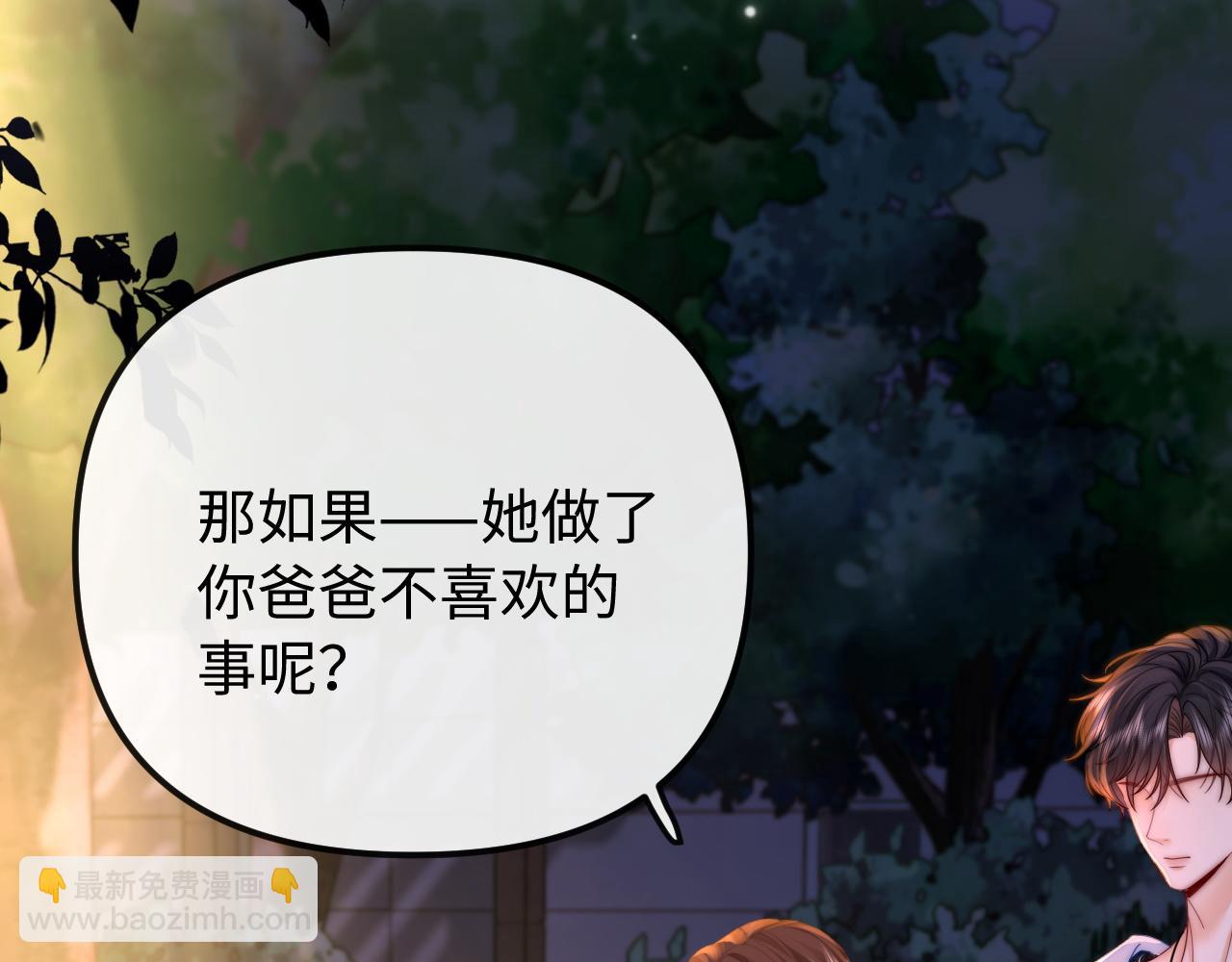 第29话 他要的奖励38