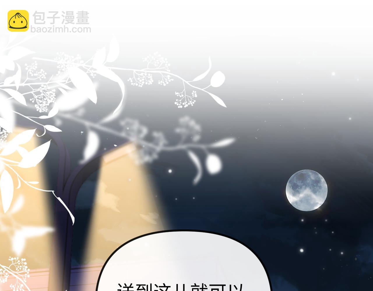 第29话 他要的奖励43