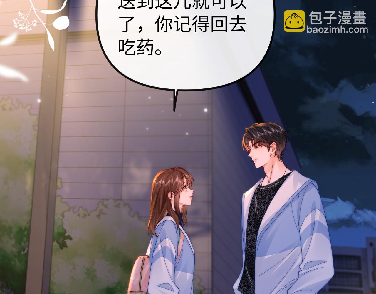 第29话 他要的奖励44