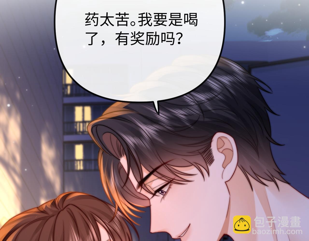 第29话 他要的奖励46