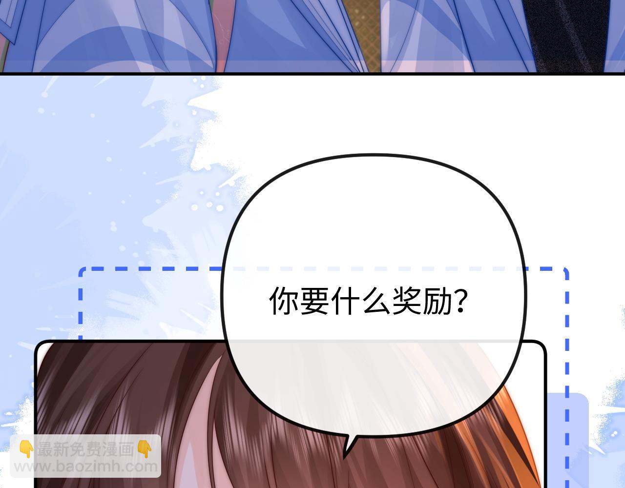 第29话 他要的奖励48
