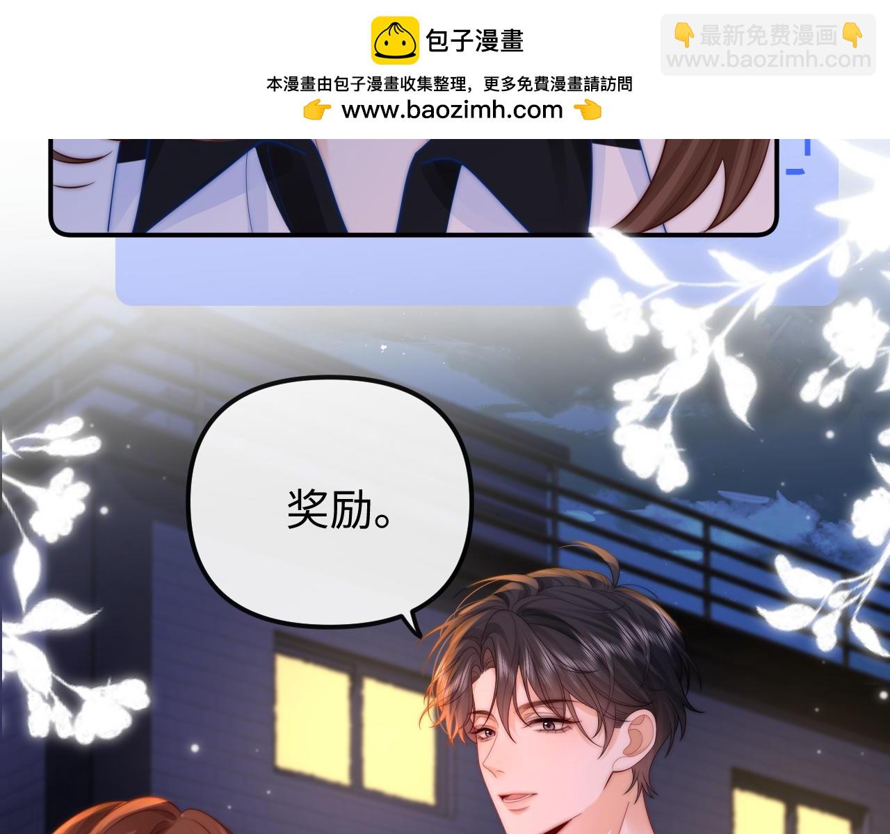 第29话 他要的奖励54