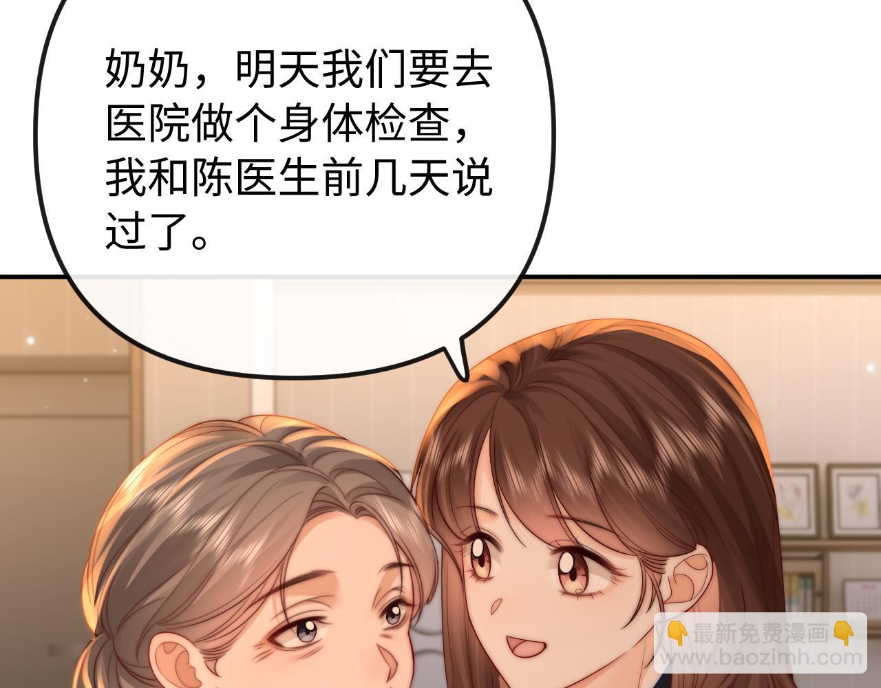 第29话 他要的奖励69