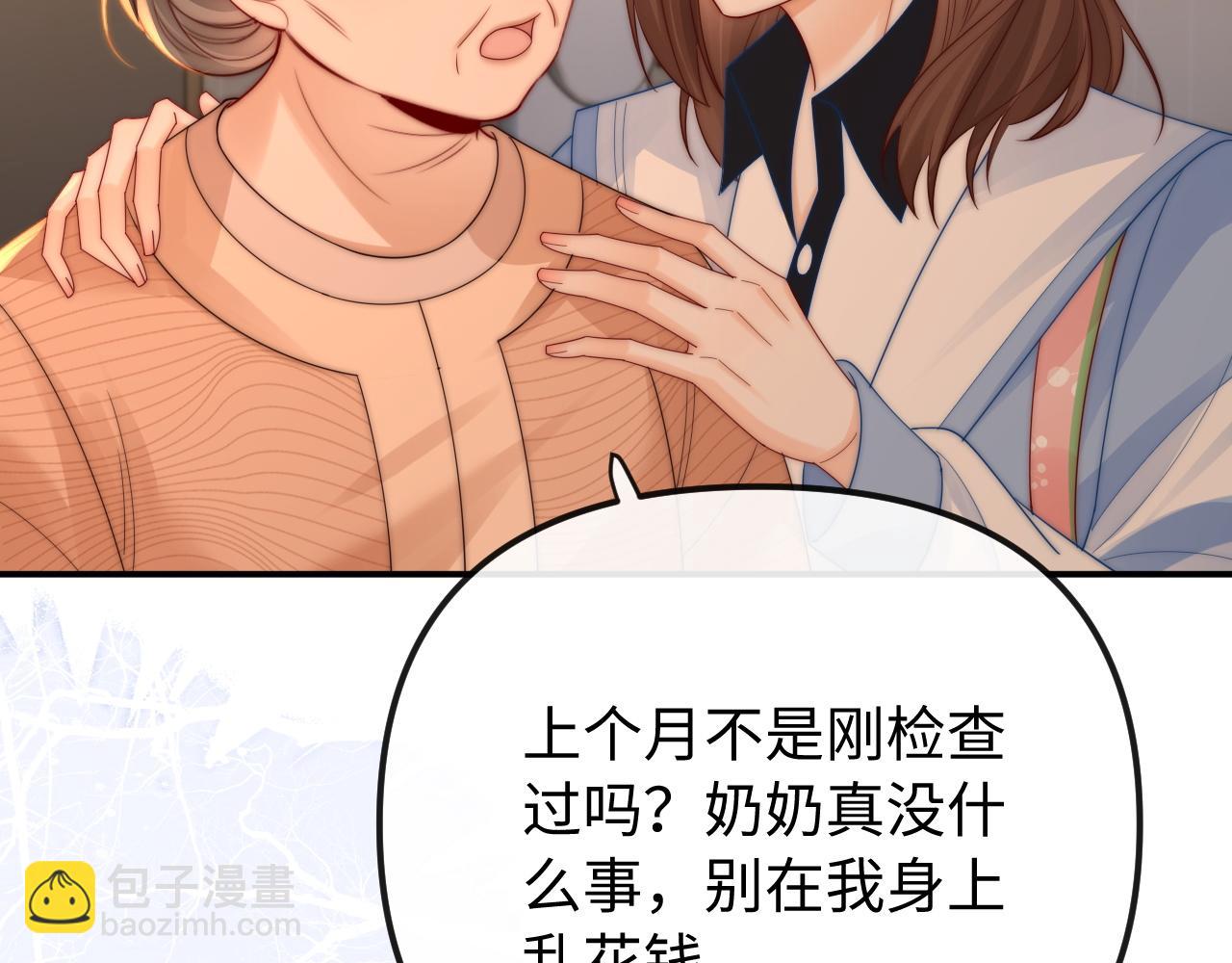 第29话 他要的奖励70