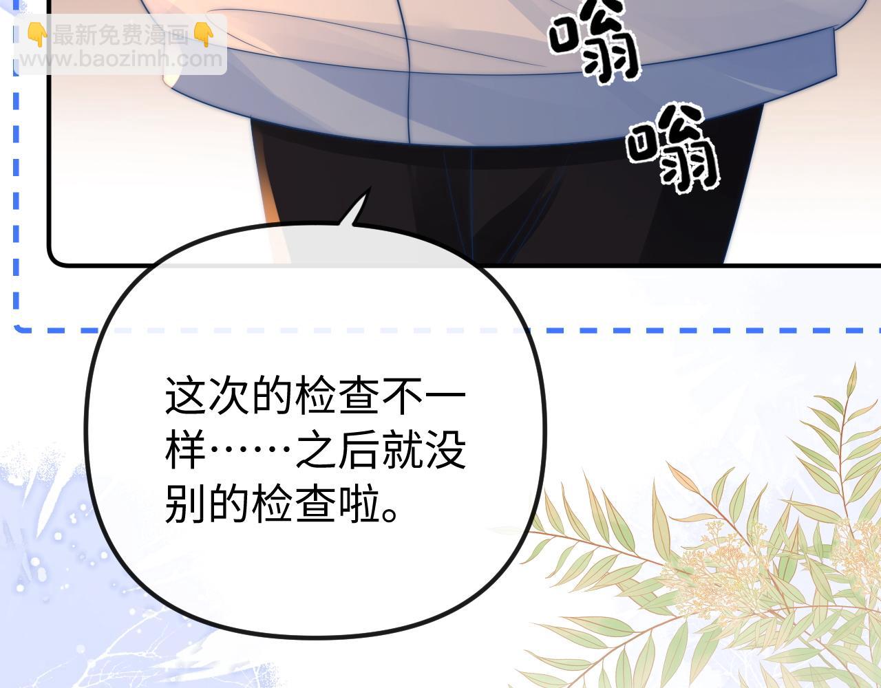 第29话 他要的奖励72